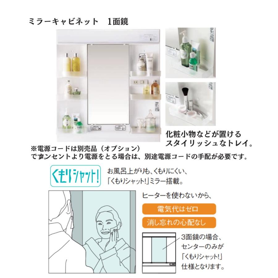 PanasonicエコAWE洗面化粧台三面鏡LED照明W750新品未使用品 在庫限り】 Panasonic AWE 洗面台 MXシリーズ W750 3面鏡 くもり止め