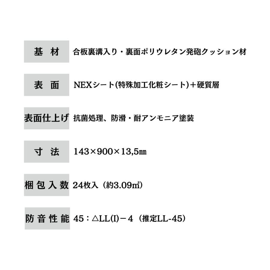 NODA ノダ 防音フロア 防音 ネクシオウォークフィット ペール色 NODA ノダ 防音フロア 防音 ネクシオウォークフィット ペール色