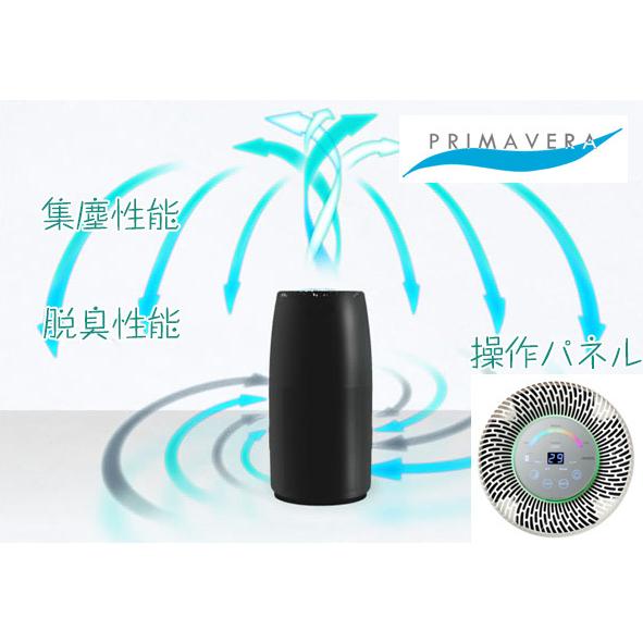 プリマヴェーラ サークル PRO アルシステム 空気清浄機 OP-Z751A : DM 