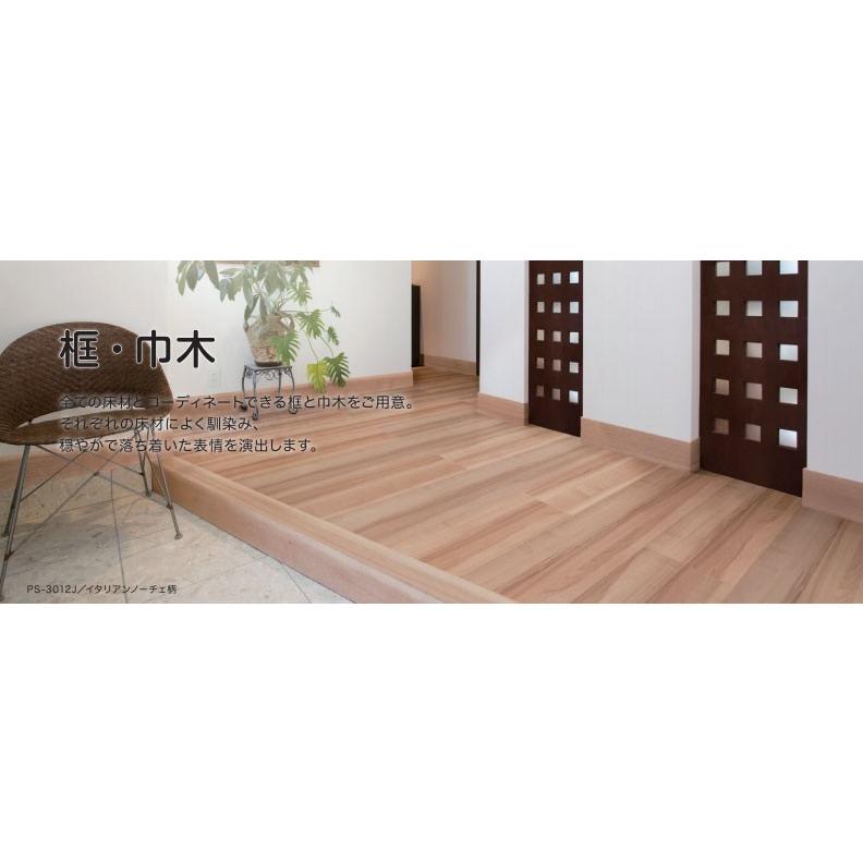 イクタ パワフルフロアーREO 6尺巾木 北海道 沖縄 離島は送料別となり