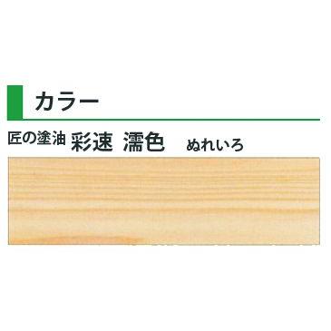 匠の塗油 彩速（さいそく） 濡色（ぬれいろ） 4L（1缶） 送料無料 : DM