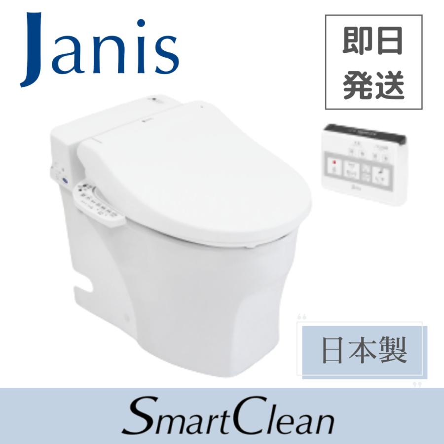 ジャニス スマートクリン 一般地用 タンクレストイレ SMA892S 送料無料 