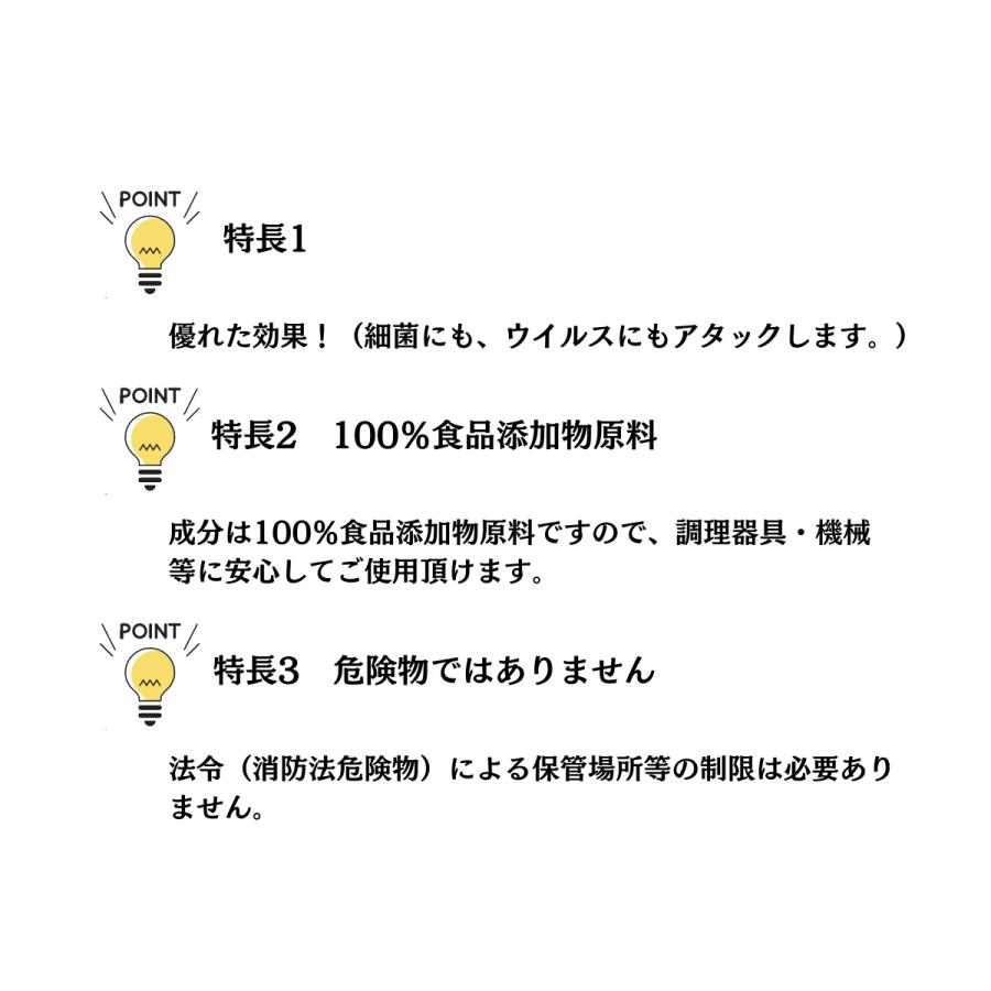 サニッシュ60 除菌 除ウイルスアルコール 食品添加物 5L x 3