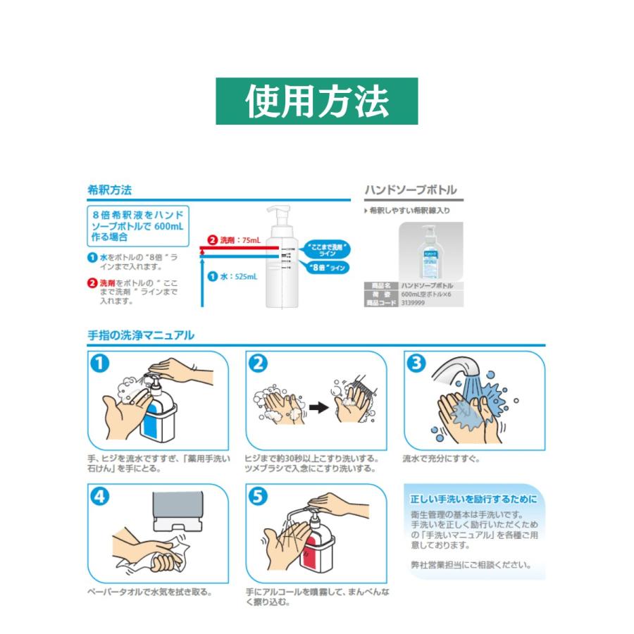 セーフタッチ ハンドソーププラスC イージーストック 薬用手洗い石けん