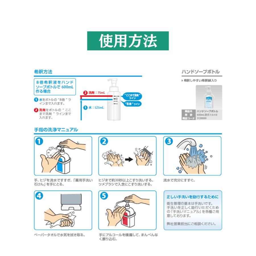 セーフタッチ ハンドソーププラスC 消毒手洗い石けん 5L×2本