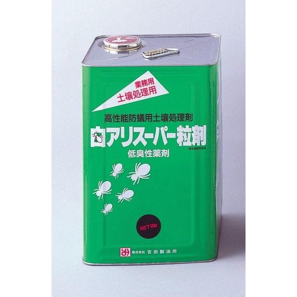 白アリスーパー粒剤　低臭　10kg　1ケース　5缶入り　送料無料