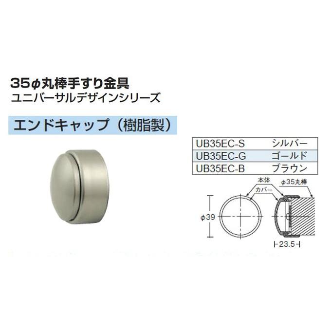 35f丸棒手すり金具 エンドキャップ 樹脂製 ユニバーサルデザインシリーズ 条件付送料無料 Tesuri Kanagu10 Dm建材市場 通販 Yahoo ショッピング