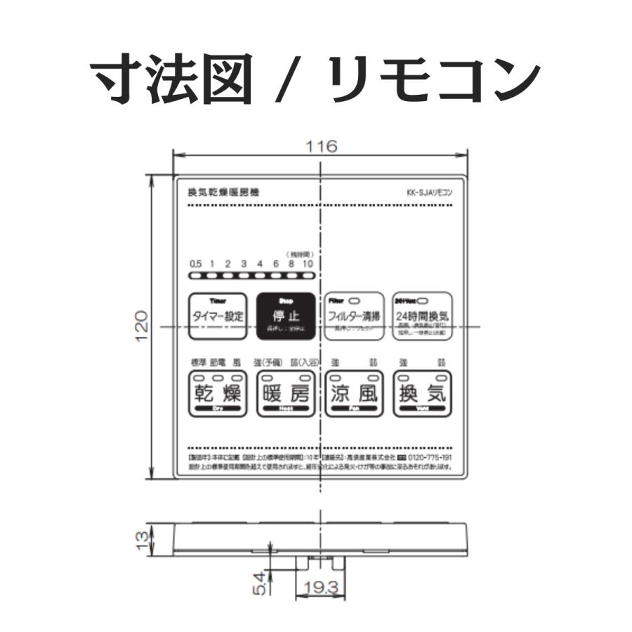 【即日発送】浴室乾燥機 浴室換気乾燥暖房機 1室換気 後付け 交換 天井付けタイプUB-231SJA 24時間換気対応 リモコン付き 送料無料 (BF-231SJA同一仕様品)｜dmkenzaiichiba｜06