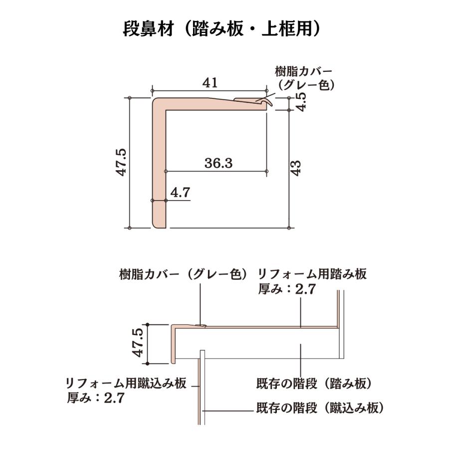Panasonic（パナソニック） ウスイータ 階段 リフォーム 踏み板 段鼻材
