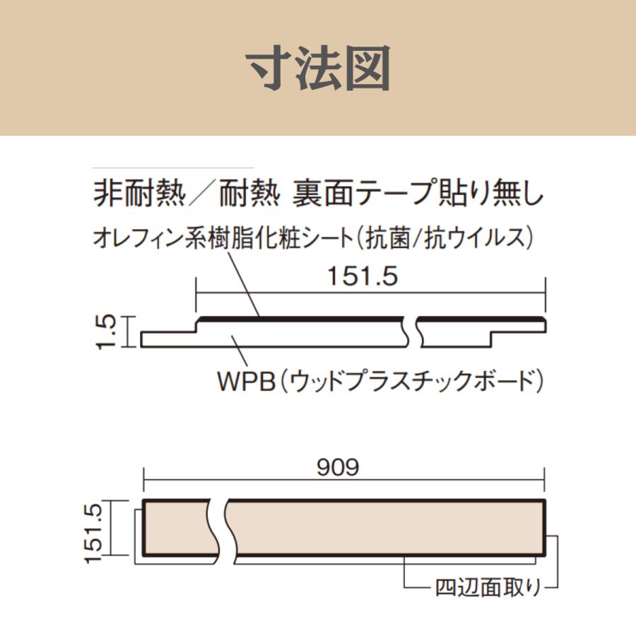 Panasonic（パナソニック） ウスイータ リフォームフローリング 非耐熱