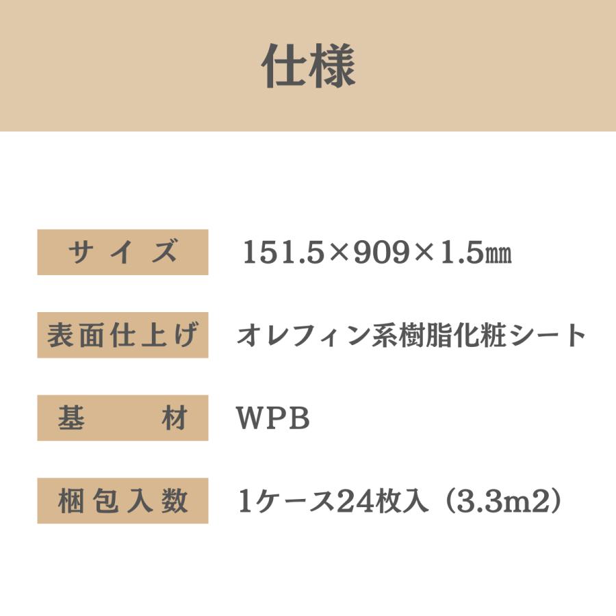 Panasonic（パナソニック） ウスイータ リフォームフローリング 非耐熱
