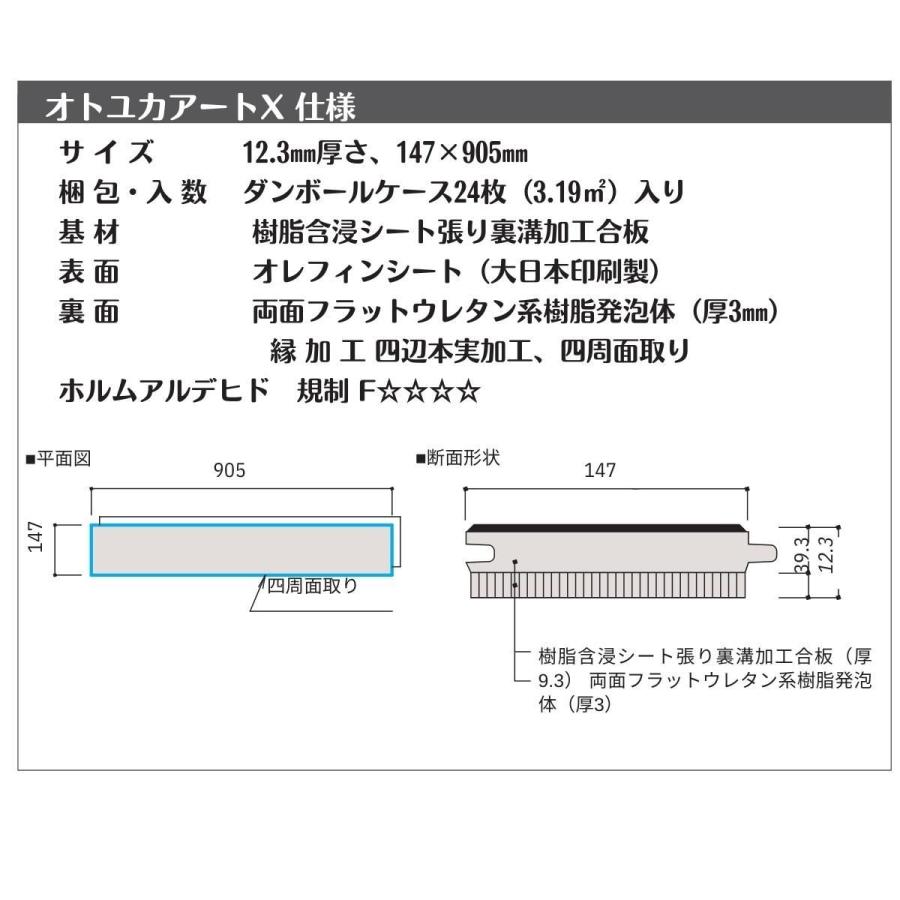 防音フロア フローリング 床材 マンション用 大建工業 防音フロア フローリング 床材 マンション用 大建工業