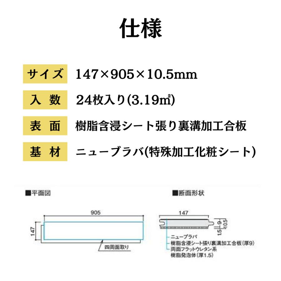 DAIKEN マンション 床材 フローリング 直貼り フロア材 大建工業