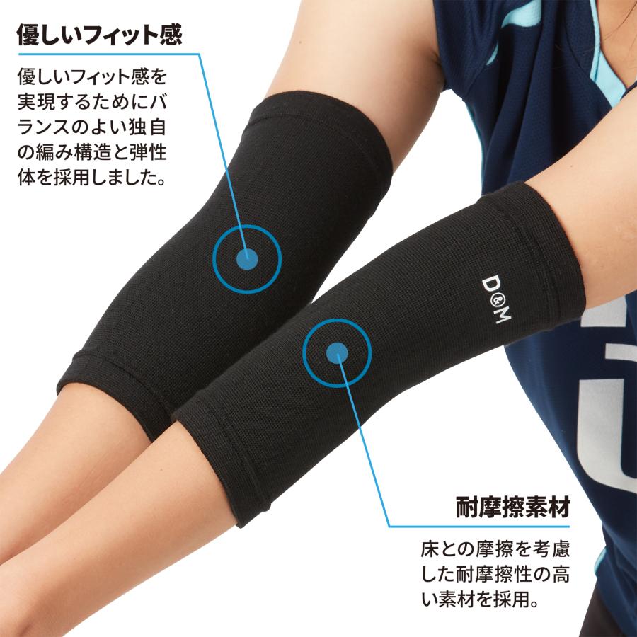 D&M 肘サポーター バレーボール スポーツ パッドなし 高伸縮性 D&M 肘サポーター バレーボール スポーツ パッドなし 高伸縮性