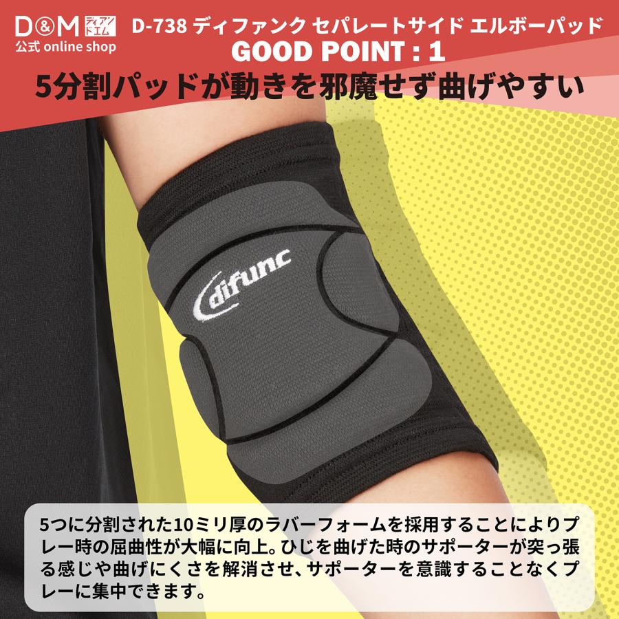 ディファンク 肘サポーター バレーボール スポーツ 10mm 分割パッド