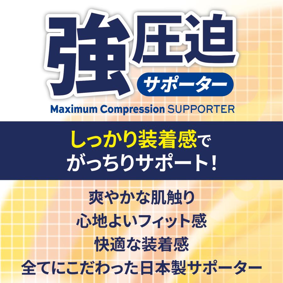 足首サポーター 強圧迫 サポーター 足首用 #532 日本製 足首 柔軟性 可動域 固定 保護 サポート スポーツ 運動 ディーアンドエム 公式 difunc｜dmonline-shop｜05