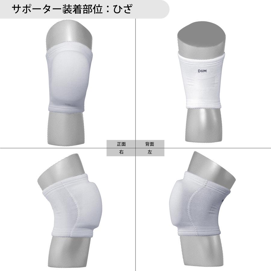 D&M サポーター 膝 バレー スポーツ 2個セット 25mm 厚型パッド 衝撃