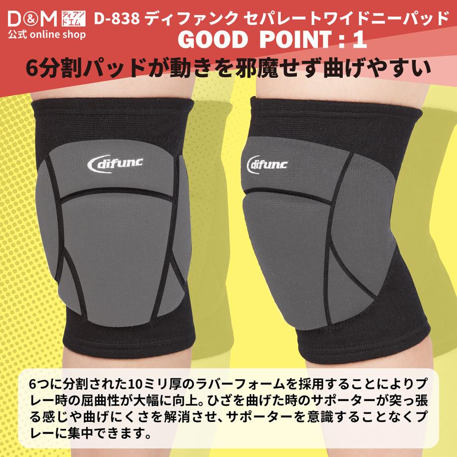 ディファンク 膝サポーター バレーボール スポーツ 10mm 分割パッド