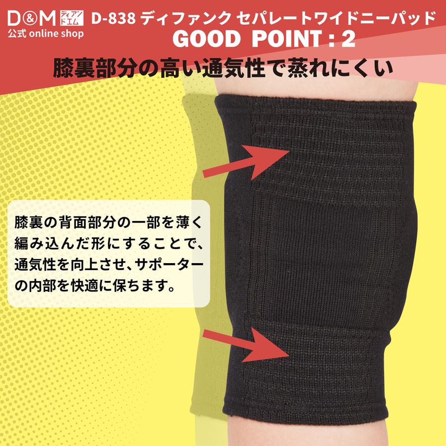 ディファンク 膝サポーター バレーボール スポーツ 10mm 分割パッド