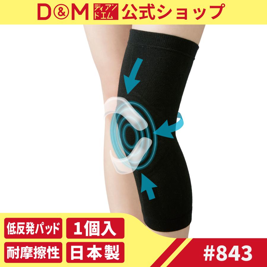 D&M 膝サポーター バレーボール スポーツ 高摩擦耐性 低反発パッド 着