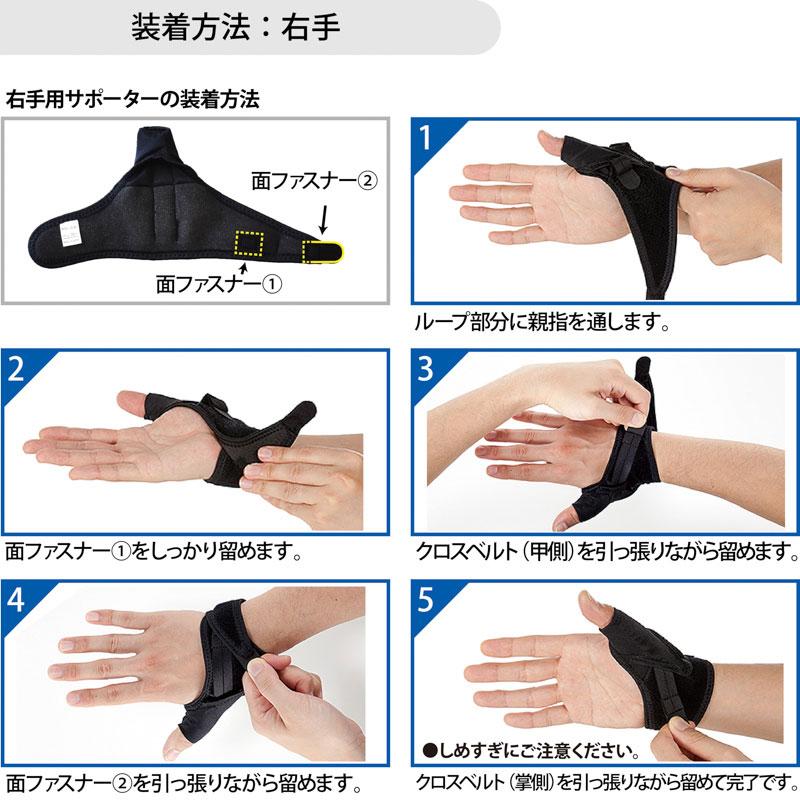 D&M 親指サポーター サムロック スポーツ 圧迫通気 親指の関節を安定