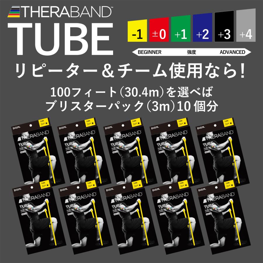 トレーニングチューブ エクササイズ リハビリ 筋トレ フィットネス ストレッチ ゴムチューブ 30.4m イエロー 黄 セラバンド セラチューブ D＆M 公式  #TT-11の画像