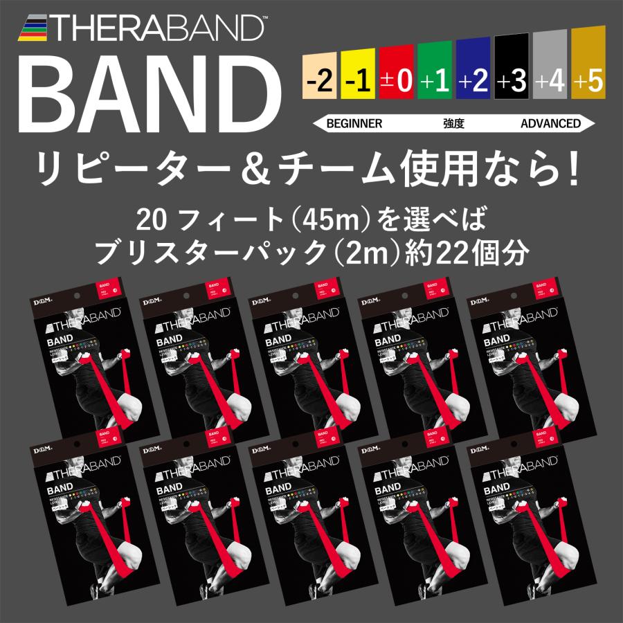 トレーニングバンド エクササイズバンド 強度別 リハビリ 筋トレ フィットネス ストレッチ ゴムバンド 45m グリーン 緑 セラバンド D＆M 公式  #TB-350の画像