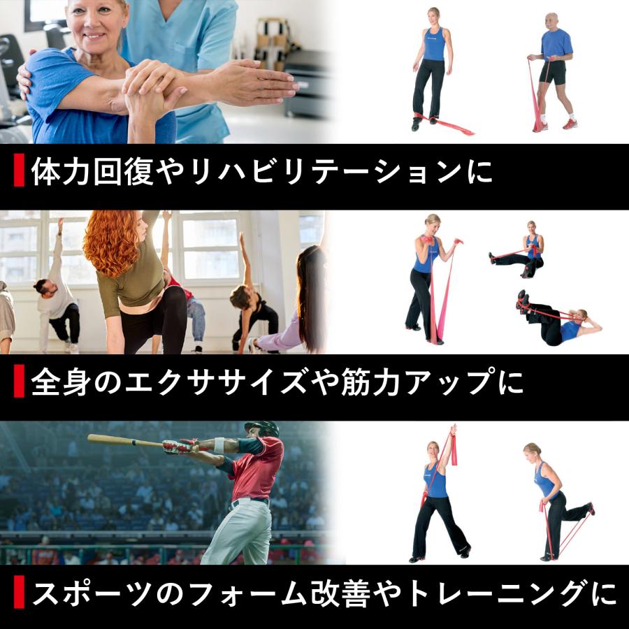 トレーニングバンド エクササイズバンド 強度別 リハビリ 筋トレ フィットネス ストレッチ ゴムバンド 45m レッド 赤 セラバンド D＆M 公式  #TB-250の画像