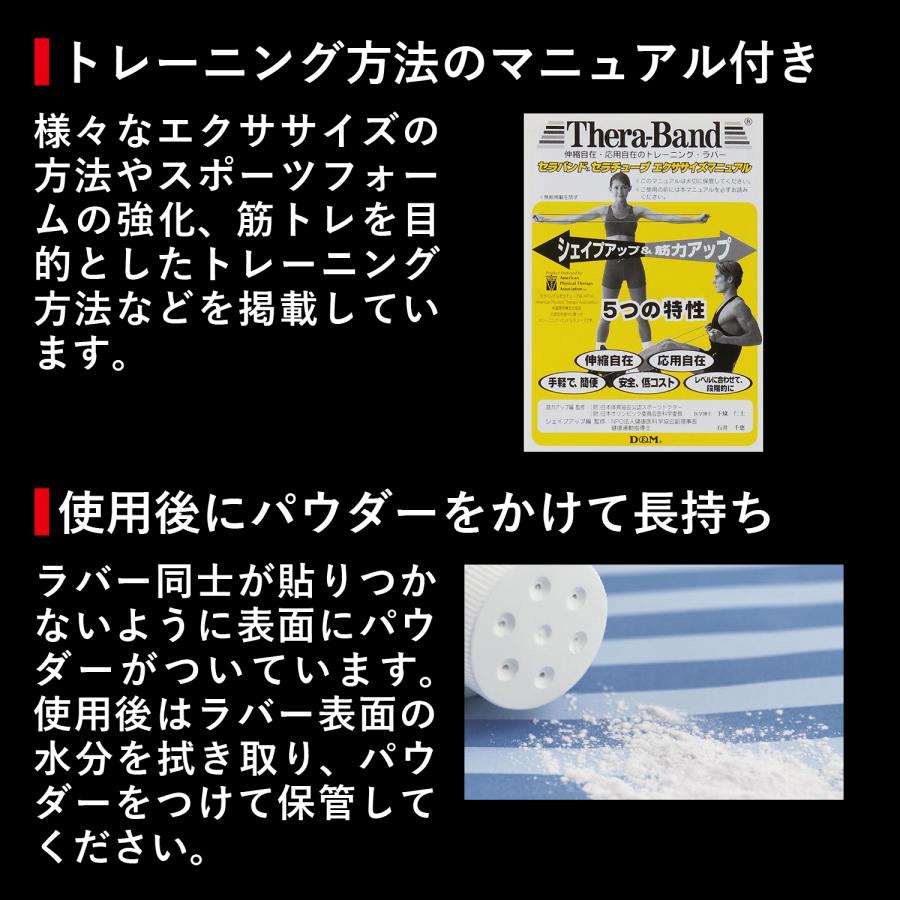 トレーニングバンド エクササイズバンド 強度別 リハビリ 筋トレ フィットネス ストレッチ ゴムバンド 45m レッド 赤 セラバンド D＆M 公式  #TB-250の画像