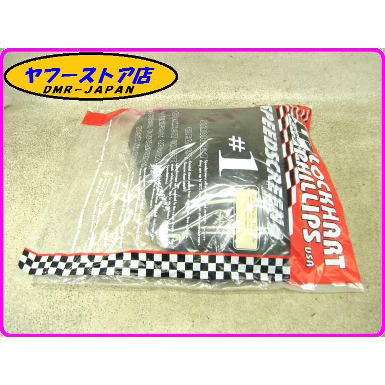 ☆LOCKHART☆ CBR900RR '95 スモークスクリーン SPEEDSCREEN ロック