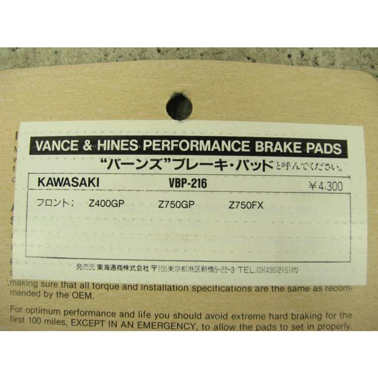 ☆バンス＆ハインズ 新品未使用☆ ブレーキパッド VBP216 Z400GP 