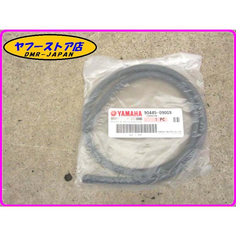 ヤマハ発動機 ☆未使用品 ヤマハ純正部品☆ 【90445-090G9】 ホース 
