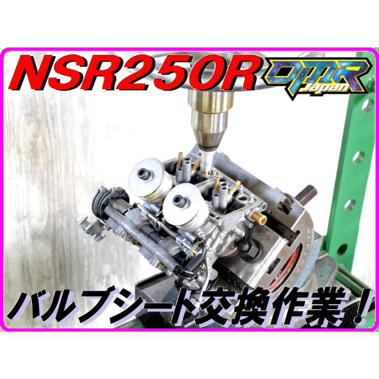 DMRーJAPAN フロートバルブシート交換作業の受付 キャブレター1台分