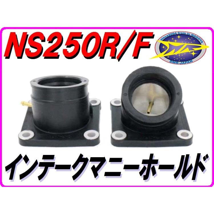 DMRーJAPAN インテークマニホールド NS250R/F MC11 【DMR-JAPAN 