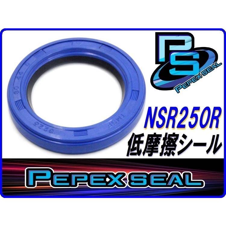 【Pepex seal】 低フリクションオイルシール (カウンターシャフト用) NSR250R MC16 MC18 MC21 MC28 25Ｘ45Ｘ7 ペペックスシール｜dmr-japan