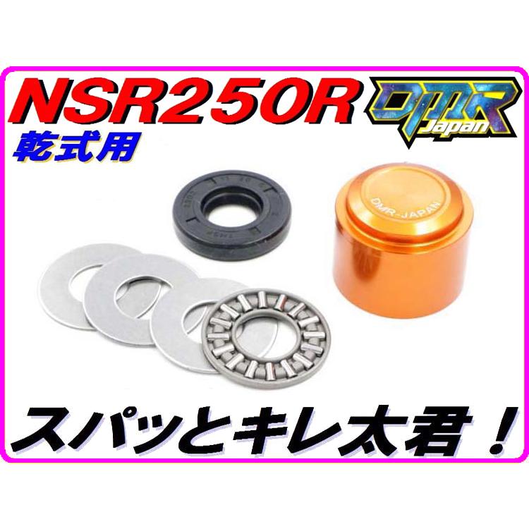 DMRーJAPAN ニードルベアリングコンバートキット [スパっとキレ太君