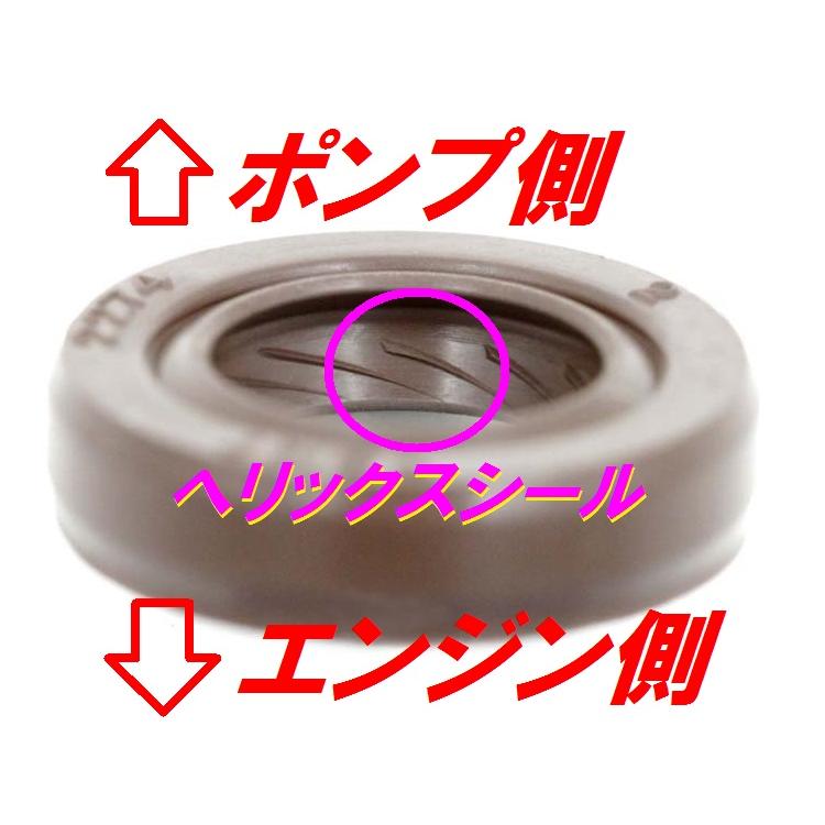DMRーJAPAN 【高耐久Pepex seal】 オイルポンプ用オイルシール