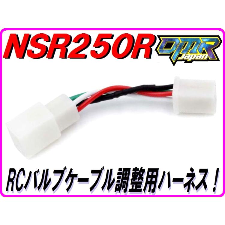 便利!時短!】RCバルブケーブル調整用ハーネス ワイドプーリー取り付けサポートアイテムの「HIにススム君」 NSR250R MC18 MC21 MC28 :TL001:DMR-Japan - 通販 - Yahoo!ショッピング 便利!時短!】RCバルブケーブル調整用ハーネス ワイドプーリー取り付けサポートアイテムの「HIにススム君」 NSR250R MC18 MC21 MC28 :TL001:DMR-Japan - 通販 - Yahoo!ショッピング