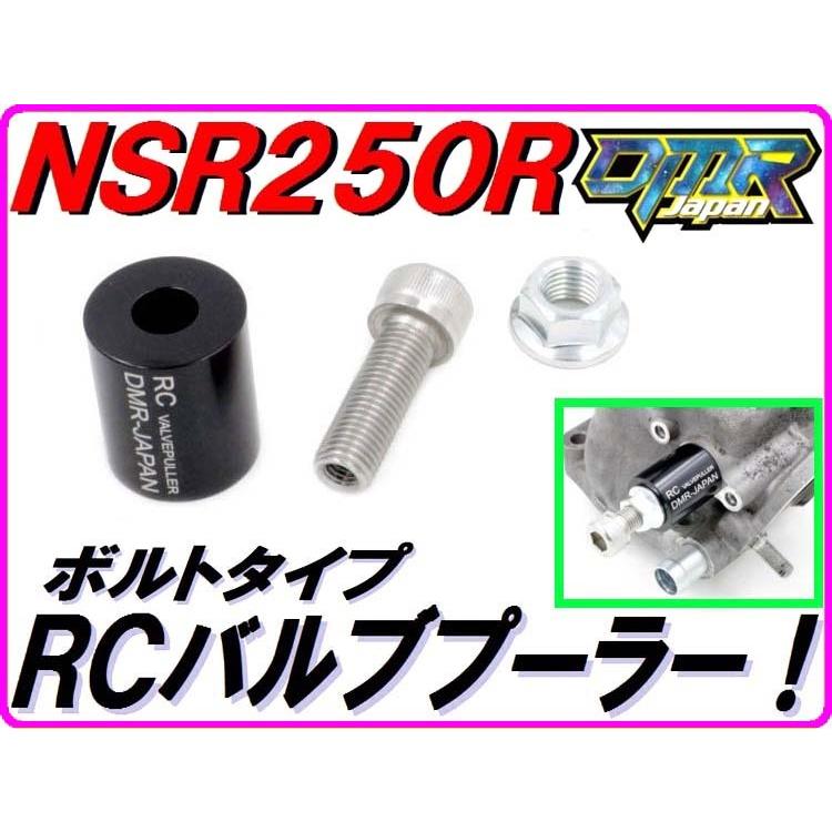 m*n様 CRM250 MD24 無限 RCバルブカバー m*n様 CRM250 MD24 無限 RCバルブカバー - メルカリ