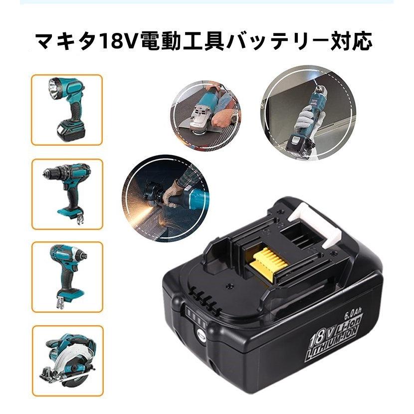 4点セット18V BL1860Bb マキタ互換バッテリーLi-ion 6.0 BL1850 BL1840 