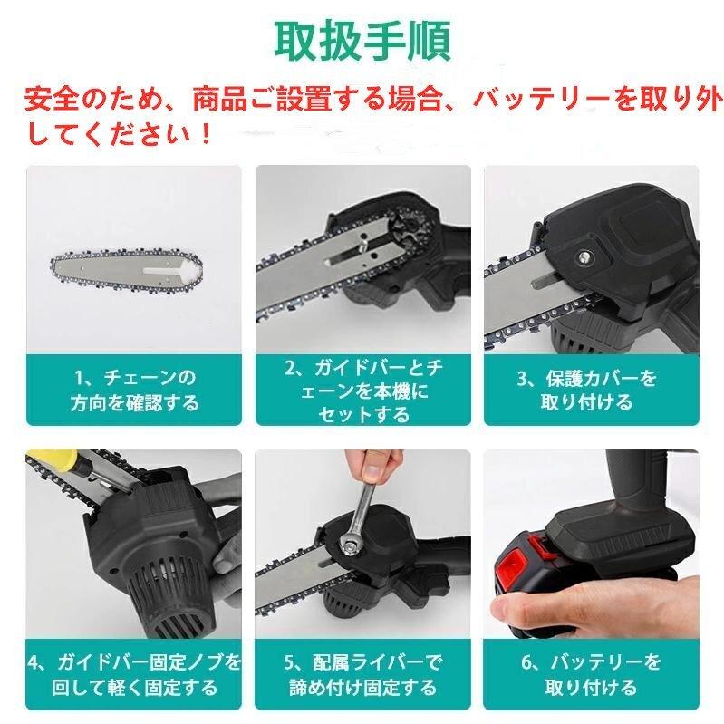 軽量6インチ コードレス 充電式電動チェーンソー 木工切断 枝切り 片手