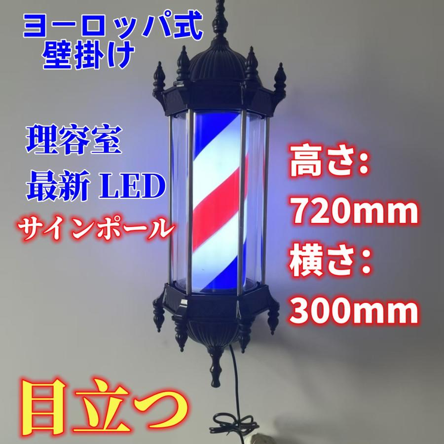 大人気！壁掛けヨーロッパ式！超輝度LEDサインポール「バーバー ポール 
