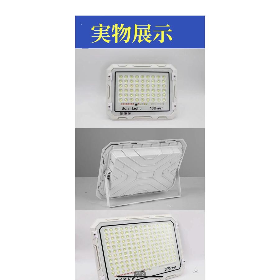 最新！警告機能付！ソーラー超輝度LED投光器 300W相当 585LED 「光