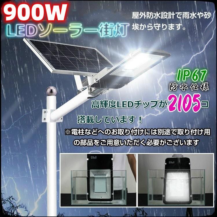 新入荷！高輝度 大容量 2105LED 900W相当 ソーラーLED屋外ライト