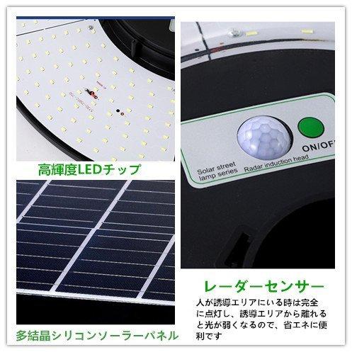 期間限定！大人気！人感センサー付き！一体型高輝度ソーラーLED