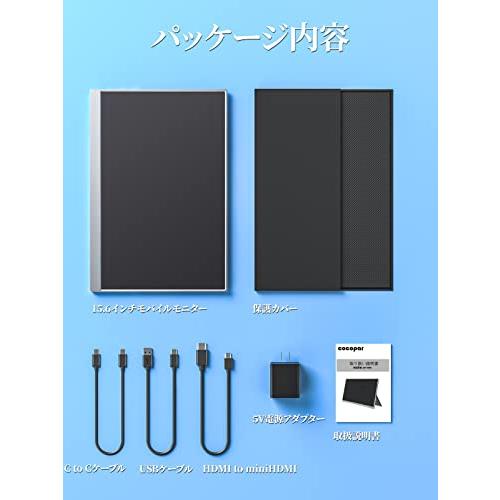 モバイルモニター モバイルディスプレイcocopar 13.3インチ スイッチ用