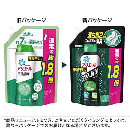 【ケース販売】アリエール 消臭&抗菌ビーズ 洗剤の7倍の消臭成分 部屋干し マイルドシトラス 詰め替え 約1.8倍(760mL)×6袋