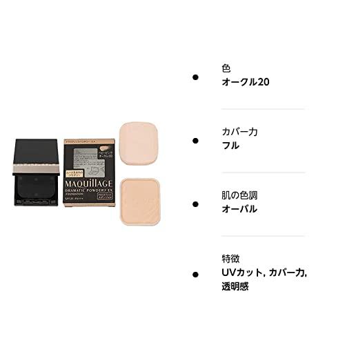 定価定価マキアージュ MAQuillAGE ドラマティックパウダリー EX SPF25