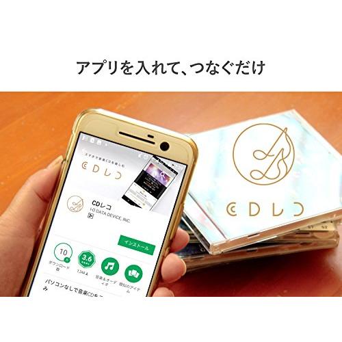I-O DATA iPhone スマホ CD取込 iOS/Android/Wi-Fi接続 「CDレコ」 CDRI-W24AIW CDRI W24AIW Wi