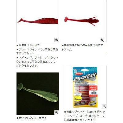 バークレイ シュラッグミノー 1 5インチ Color Chf クリアーホログラムフレック Dn Eshop 通販 Yahoo ショッピング